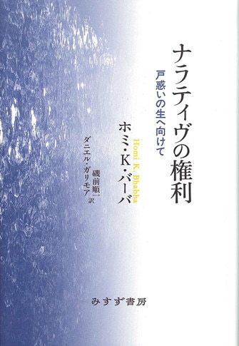 過程と実在 1【新装版】 | コスモロジーへの試論 | みすず書房