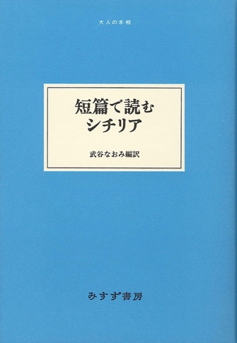 ミシェル・レリス日記 1(1922-1944) ミシェル・レリス日記、ほか新入荷