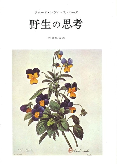 蜜から灰へ | みすず書房