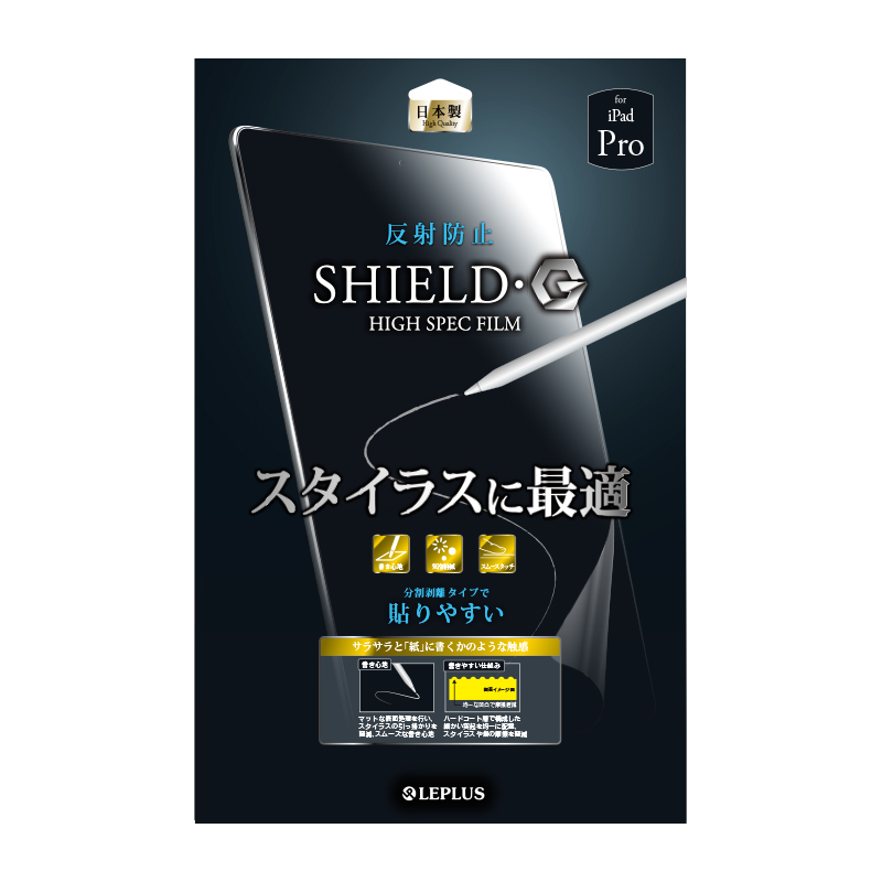 iPad Pro 12.9inch (第1世代) ガラスフィルム 「GLASS PREMIUM FILM