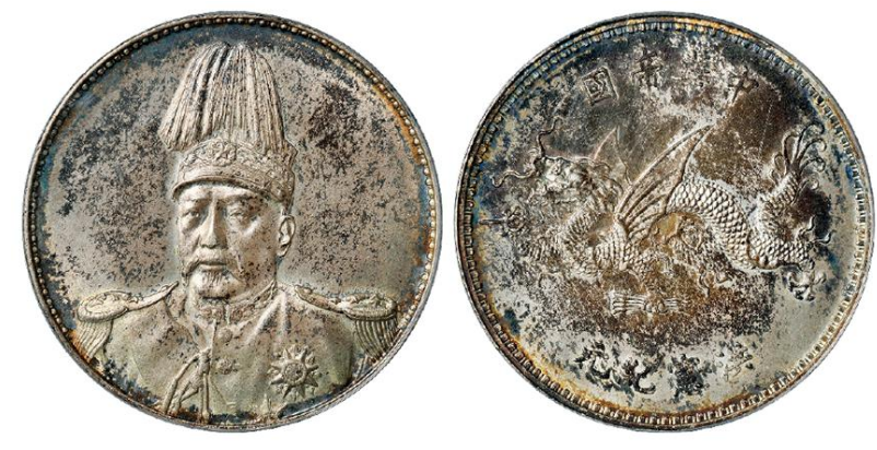 洪宪纪元飞龙银元价格银元最新价格| 满汀洲收藏鉴定