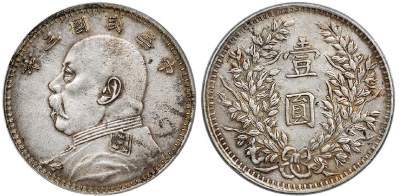 中華民国・袁大頭・民國三年・壹圓銀貨・古銭・紀念幣・渡来銭・大型