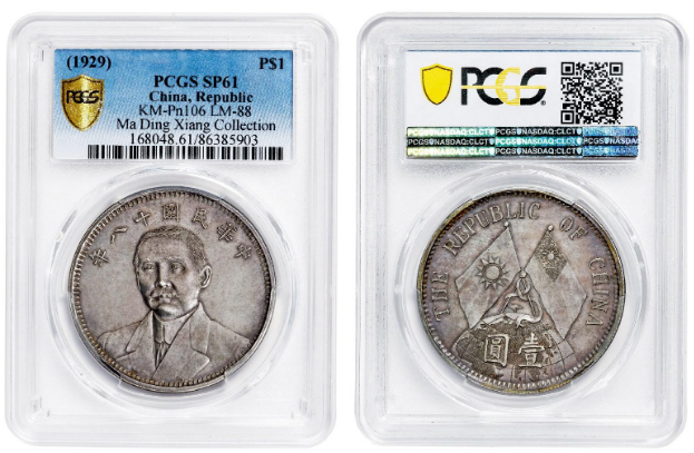 SJ 975貿易銀 中華民国 十八年 孫文 一圓 地球 旗 銀餅