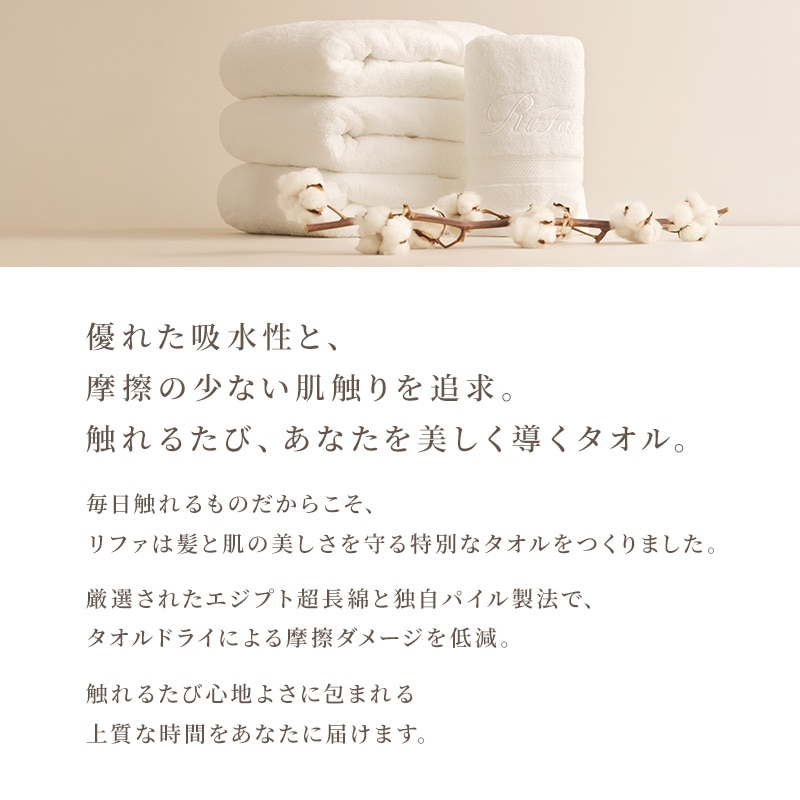 リファバスローブM・バスタオル・ヘアフェイスタオル2枚セット ＋ ReFa