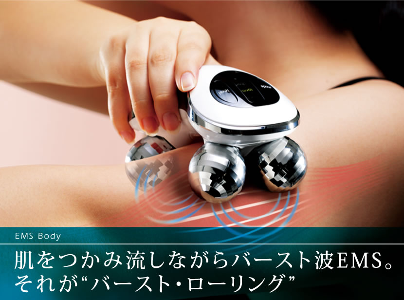 INBEAUTE EMS Body Set（インボーテ イーエムエス ボディ セット