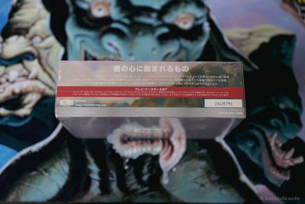 未開封】モダンホライゾン3 プレイ・ブースター1箱 日本語版 まとめ