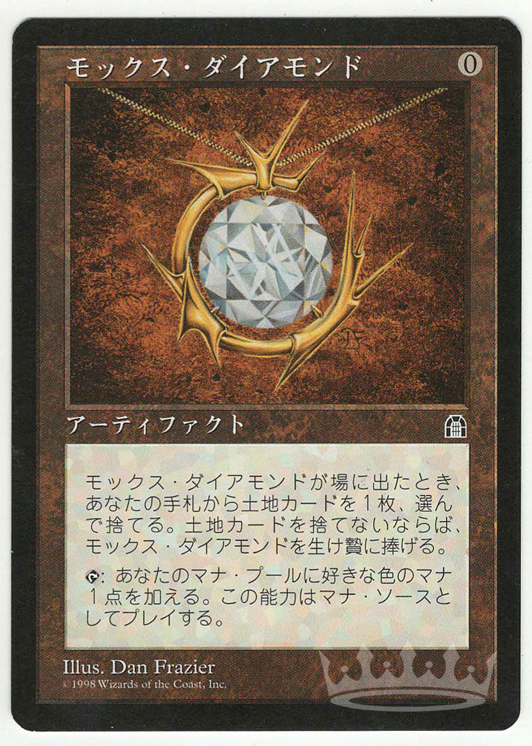 Mox Diamond (Stronghold, Japanese) – MTGKingpin