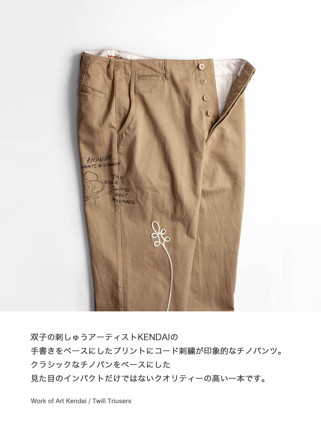 奥田民生/別注/Lee/コットンツイルワークチノ/HARAPPAN/新品未使用