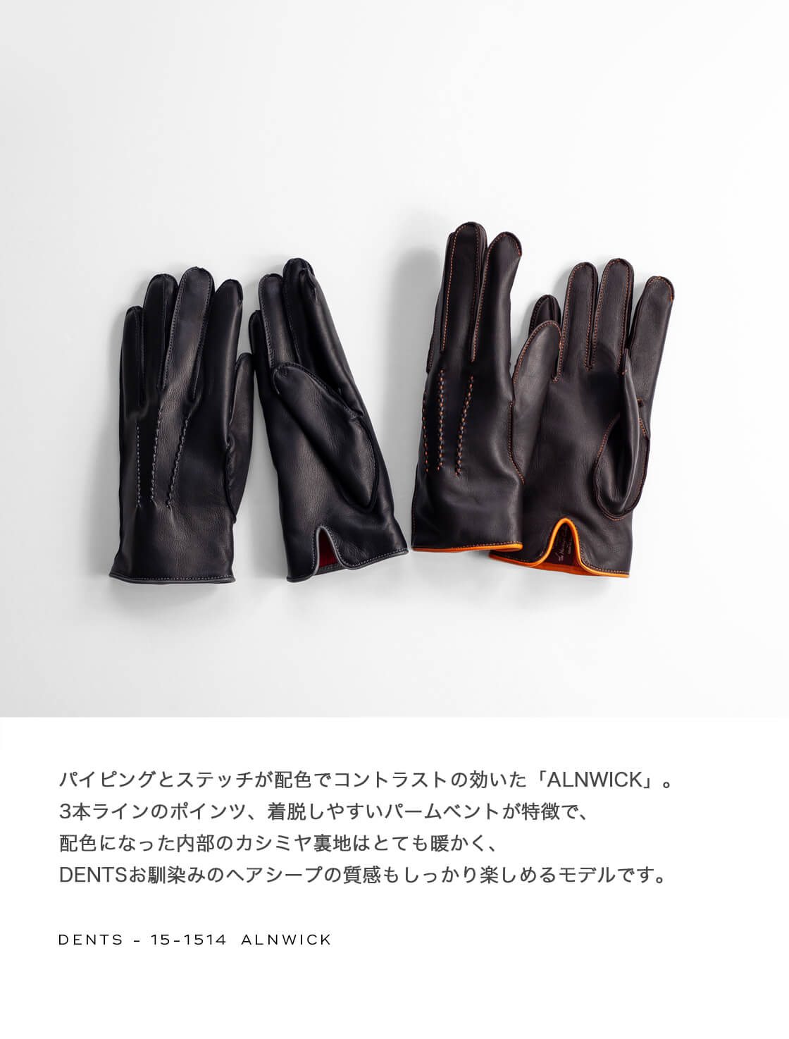 DENTS デンツ ALNWICK ヘアシープレザー カシミヤ裏地 グローブ 手袋