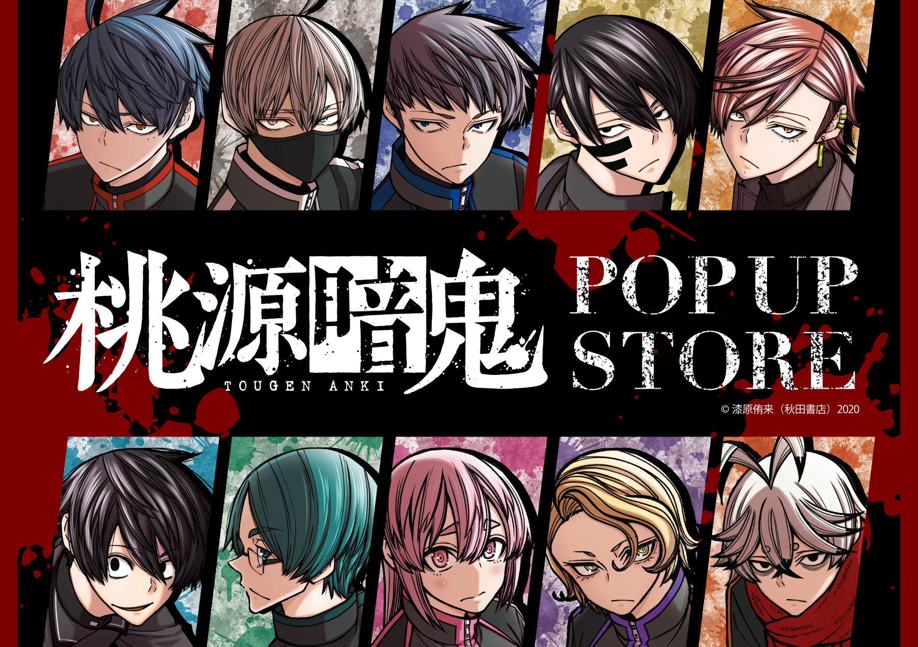 グッズ-バッチ】桃源暗鬼 トレーディングホログラム缶バッジvol.4 PACK