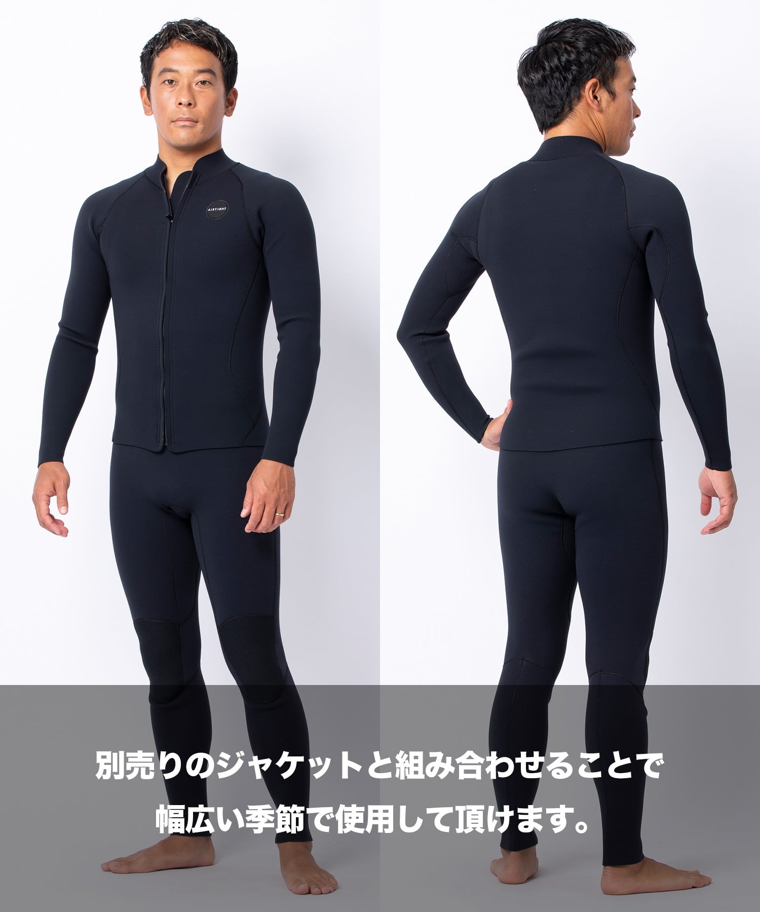 エアータイト ロングジョン AIRTIGHT エアータイト NEOBOARDER 2X2mm