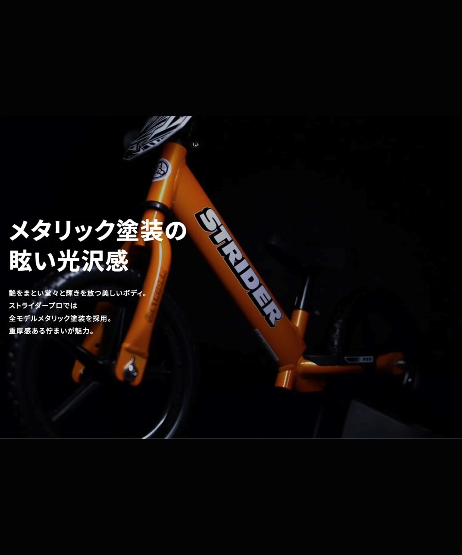 STRIDER ストライダー ランニングバイク ロッキング台付き 12inch