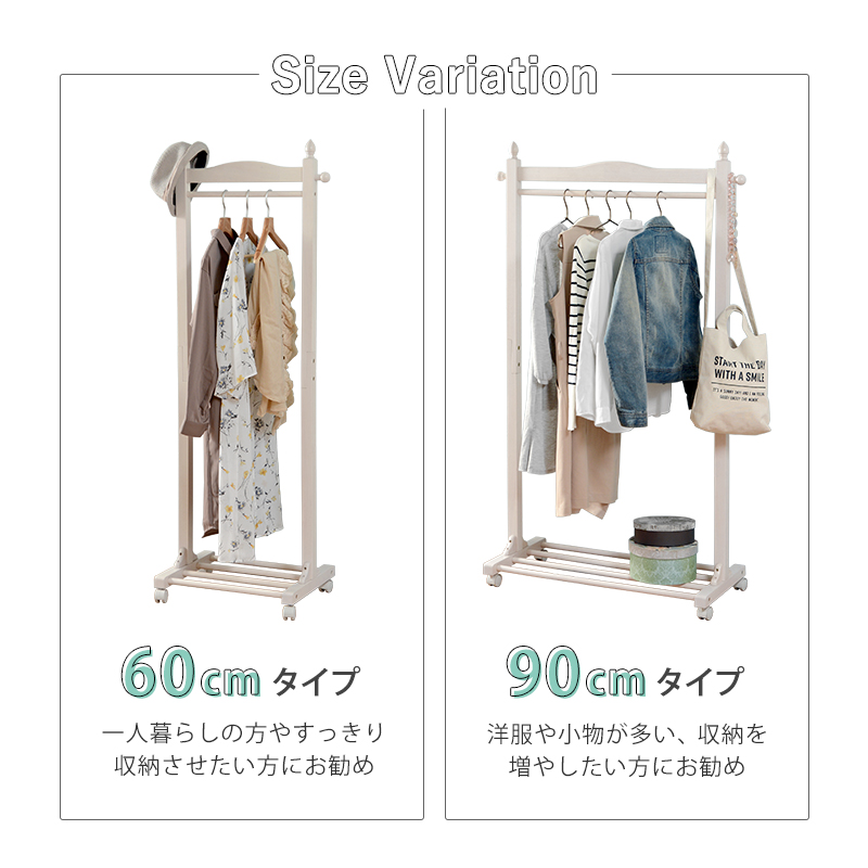 ハンガーラック VR-7238 幅90 キャスター付き 棚付きを激安で販売する