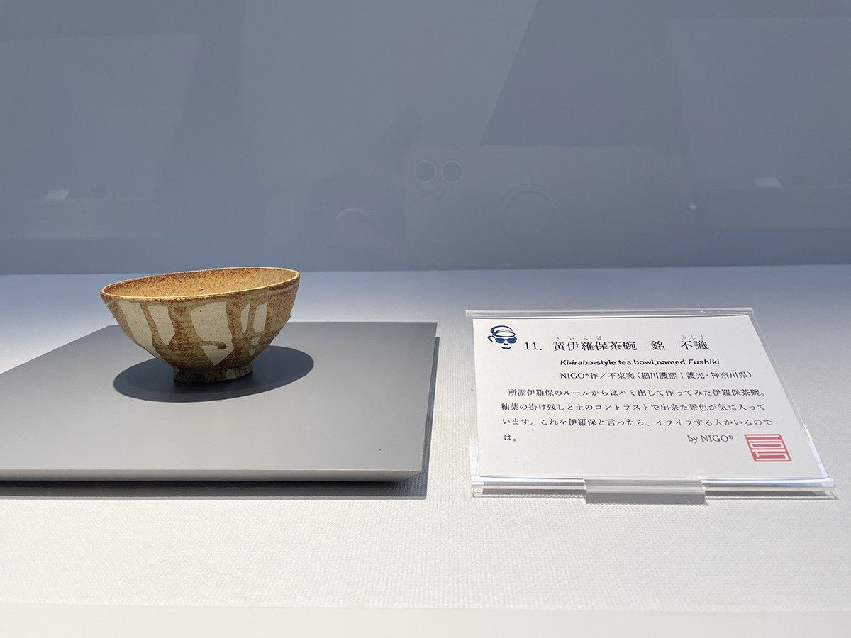 石水博物館 特別展 NIGOと半泥子 シークレット 会場限定 豆皿 お皿 石
