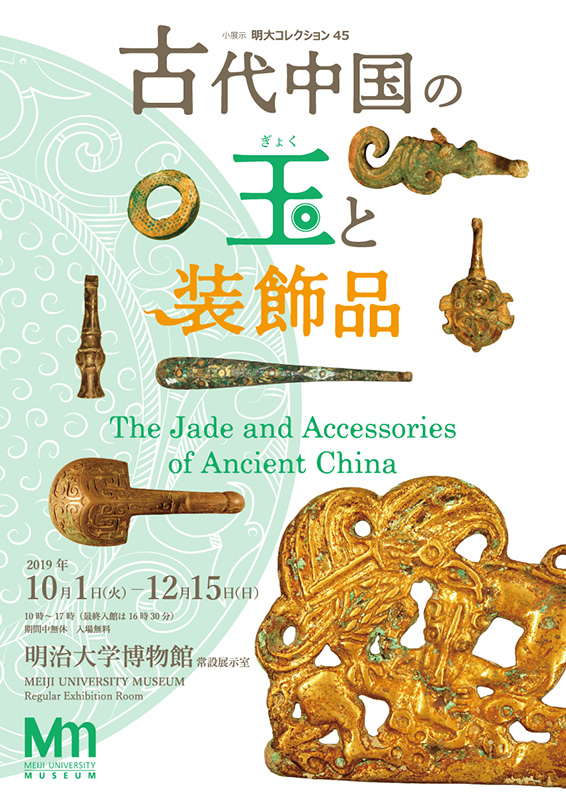 中国 春秋戦国時代 古玉 玉石 龍頭形 吊飾り アンティーク 中国 春秋