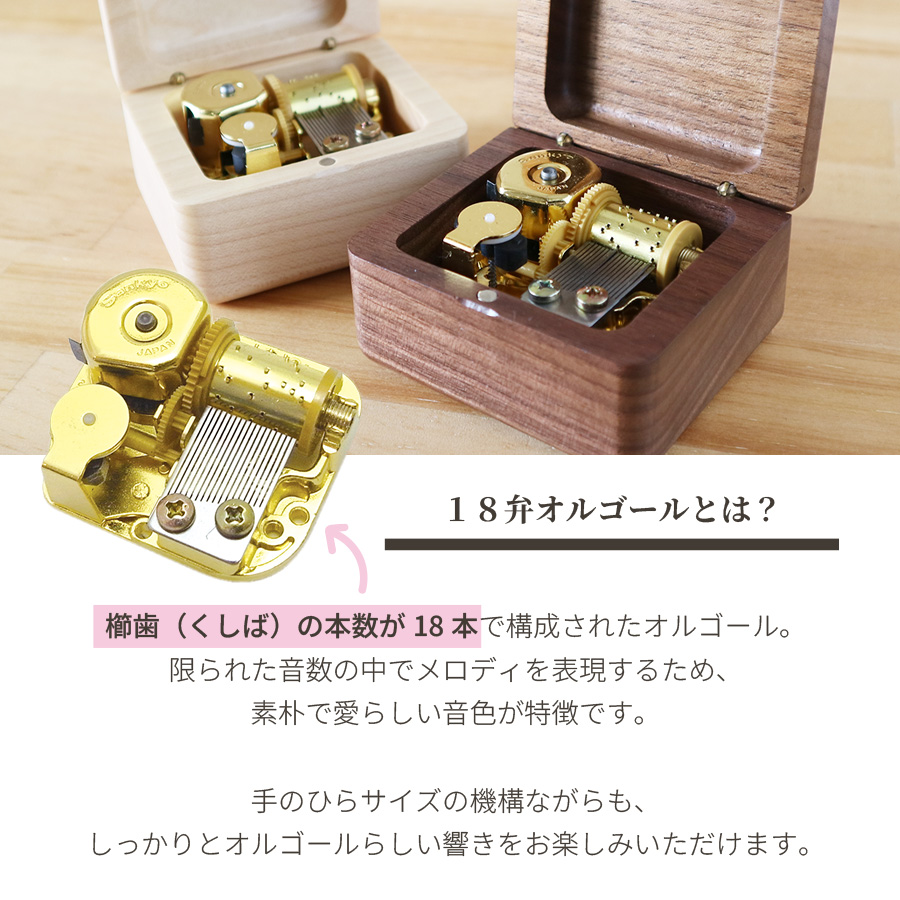 18弁】シースルーケース オルゴール プレゼント シンプル ｜株式会社