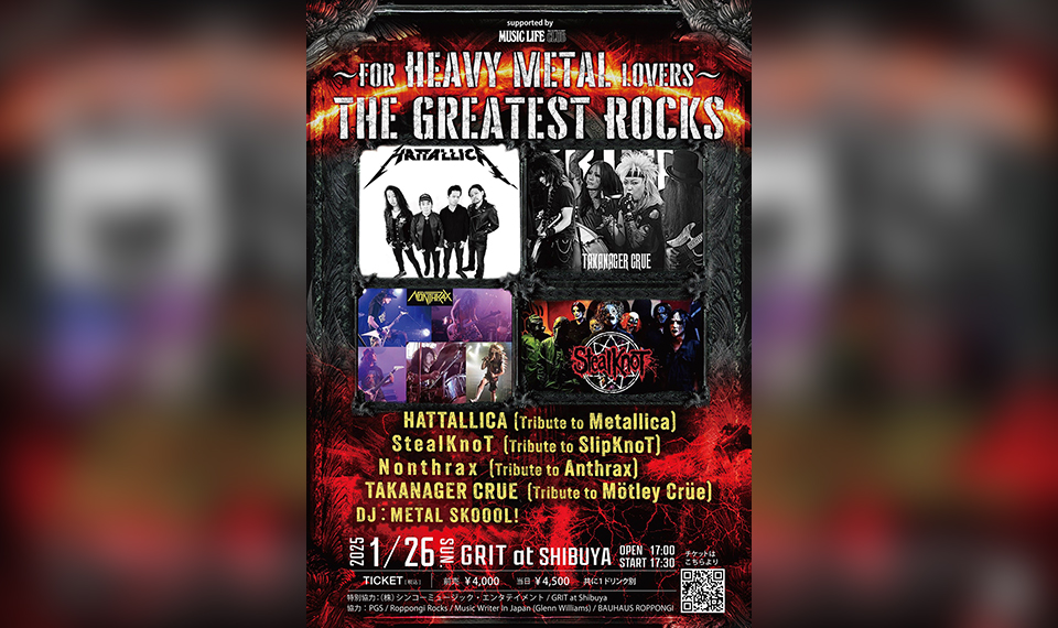 モトリー・クルー、『Dr. Feelgood』35周年記念ボックスセット11月発売