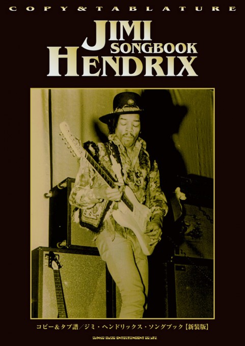 James Hendrix（ジミ・ヘンドリックス）直筆サイン ジミ