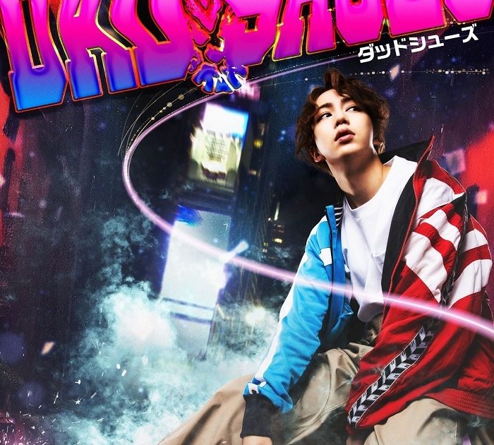 横原悠毅（IMPACTors /ジャニーズJr.）のコメント動画が解禁 『ダッド