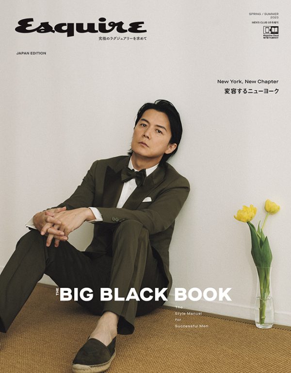 福山雅治、『Esquire The Big Black Book』SPRING/SUMMER 2023の表紙に