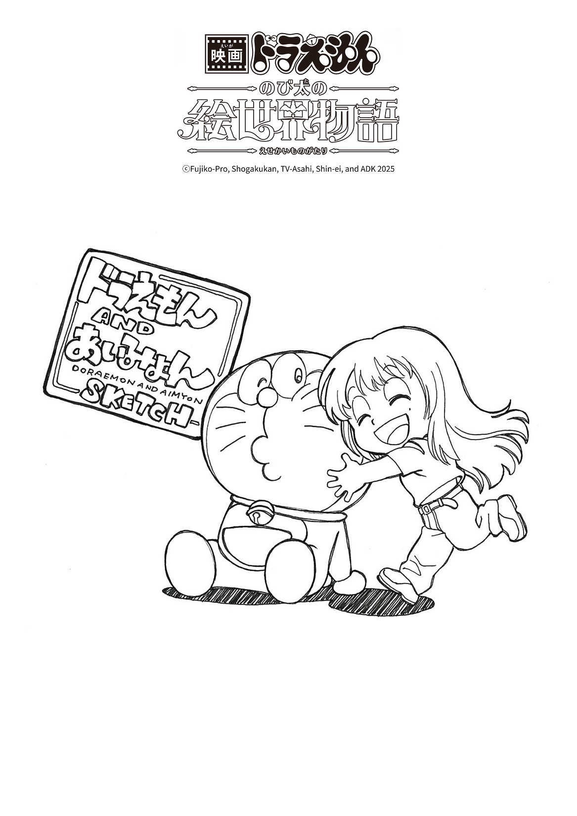 あいみょんオリジナルスケッチブック あいみょんオリジナルスケッチ