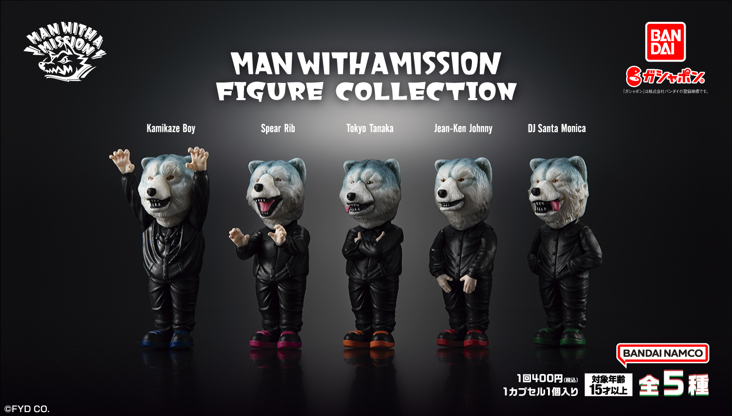 造形と彩色でリアルなお毛並みを表現！MWAMがフィギュアになって