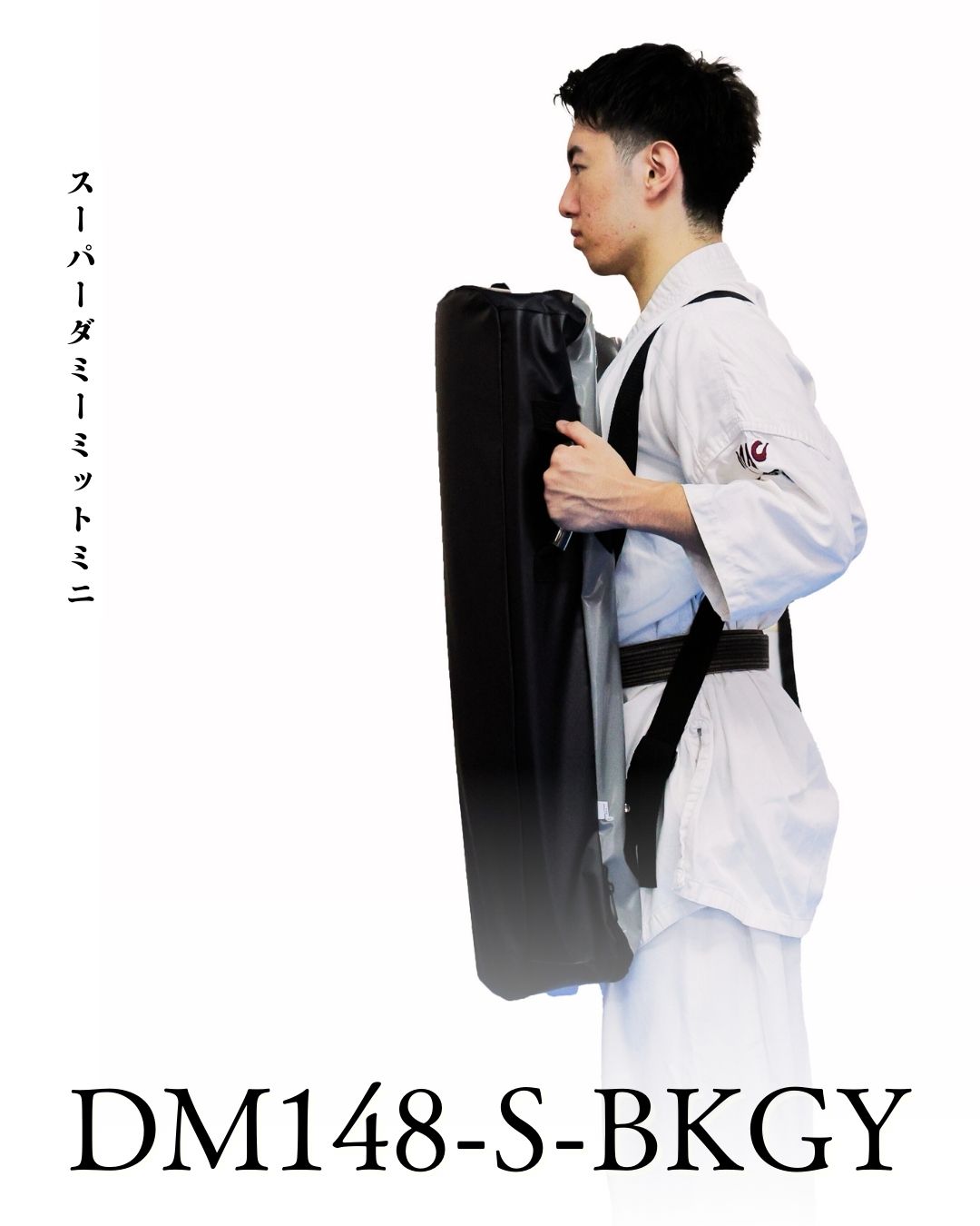 スーパーダミーミットミニ - マーシャルワールドジャパン