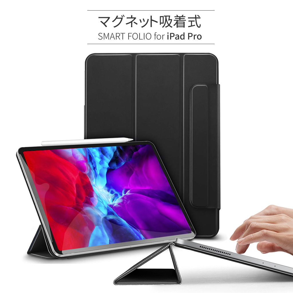マグネット装着】12.9インチiPad Pro 第4世代 用 11インチiPad Pro 第2