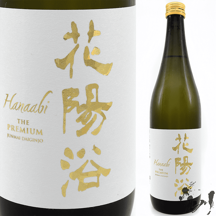 花陽浴 プレミアム 山田錦 720ml 花陽浴 THE PREMIUM 山田錦 純米
