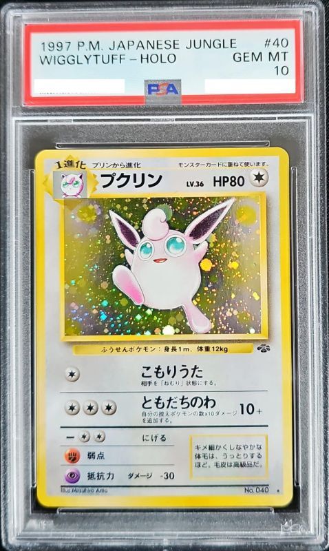PSA10】【連番】プリン プクリン レジェンドミラー 世界約23と22枚
