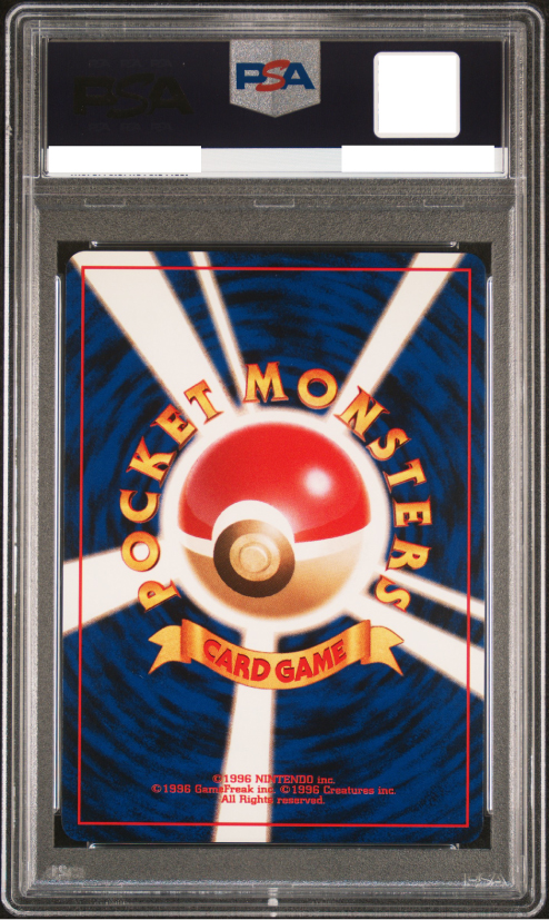 ピッピ : 旧裏 [PMCG-QS No.035]psa10 【希少品！】 2026年最新