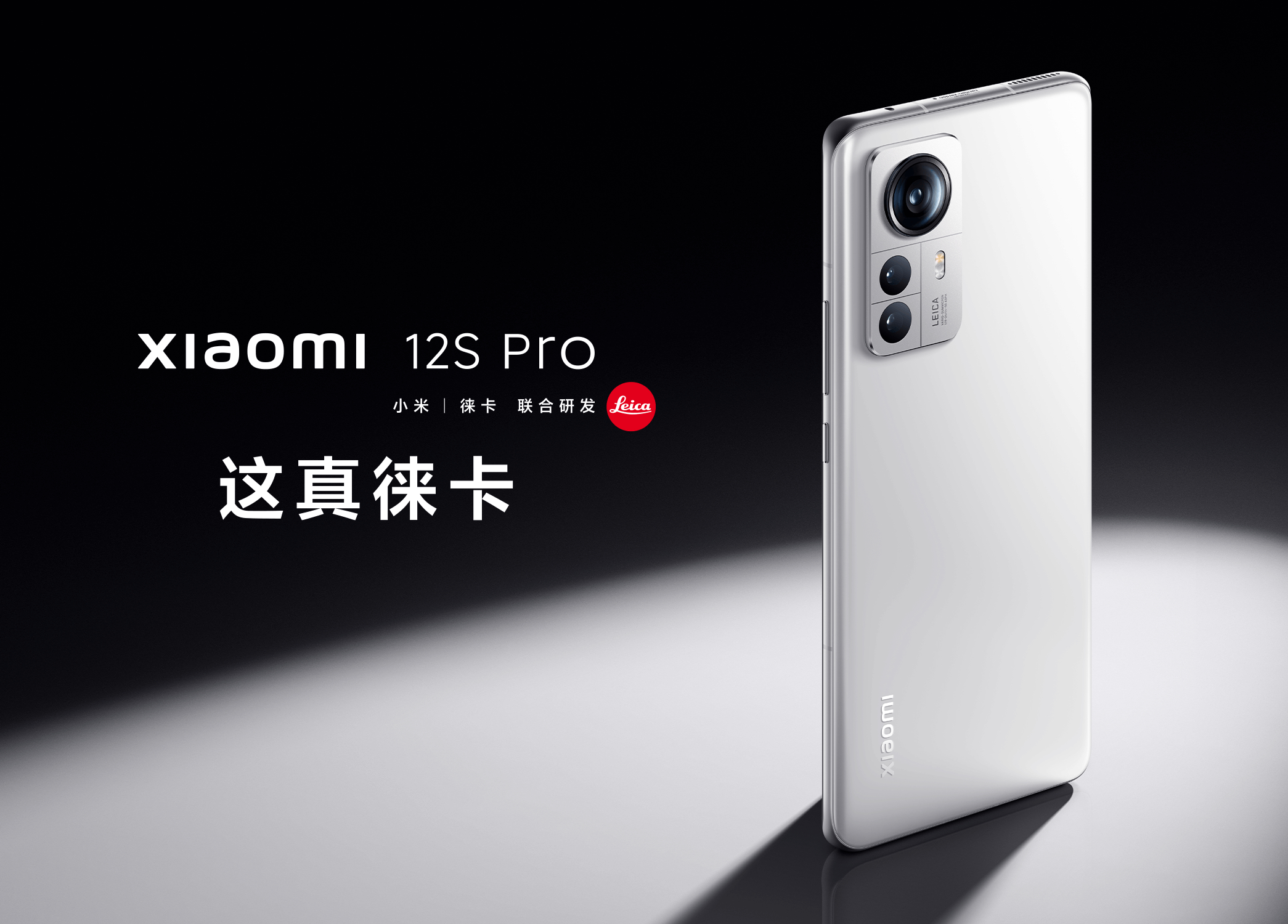 Xiaomi 12S Pro: Re-worked Xiaomi 12 Pro launches in China with