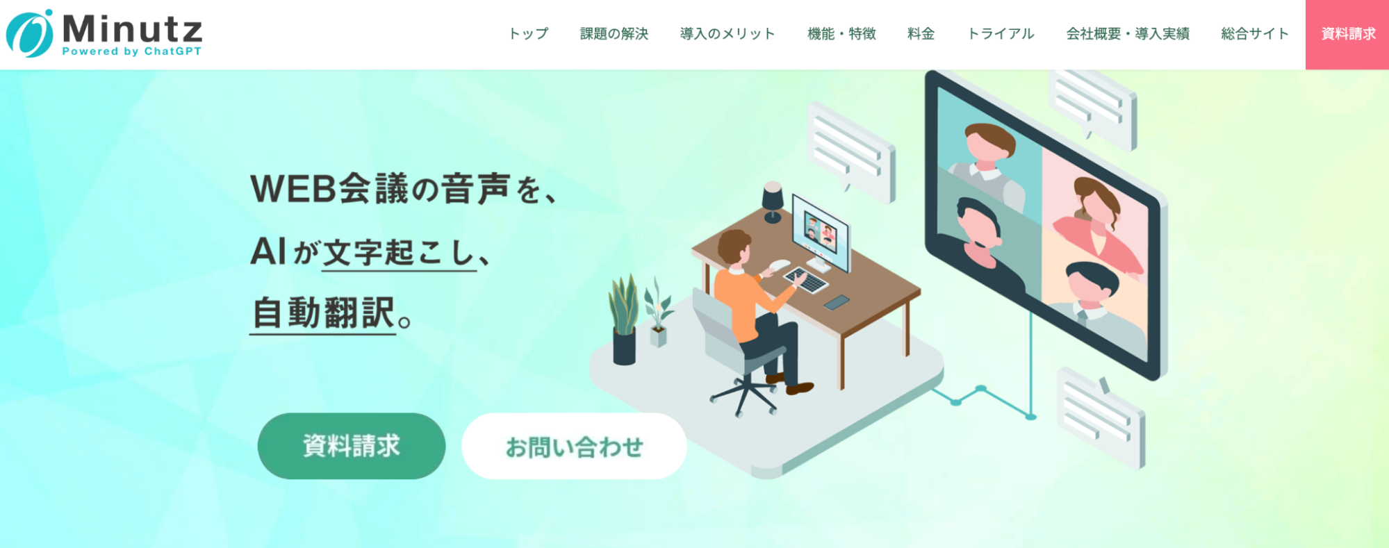 音声翻訳をリアルタイムで対応できる無料ツール25選｜PC・Android