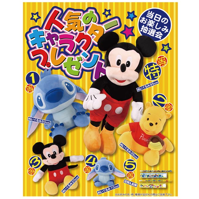 人気のキャラクタープレゼント100人用（6776-65）｜名入れプリント専門