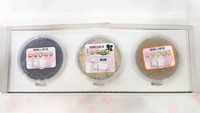 野櫻山葵漬｜葵セット