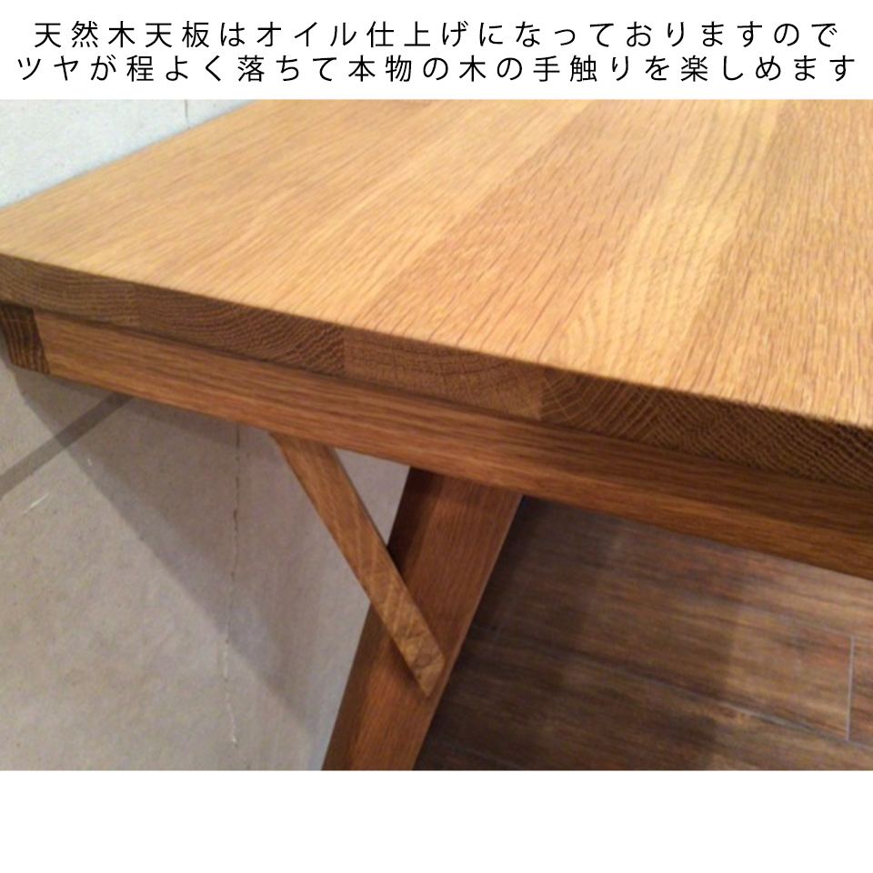 テーブルMK-Z008 160【送料無料・大型商品】 オーク | NOCEノーチェ