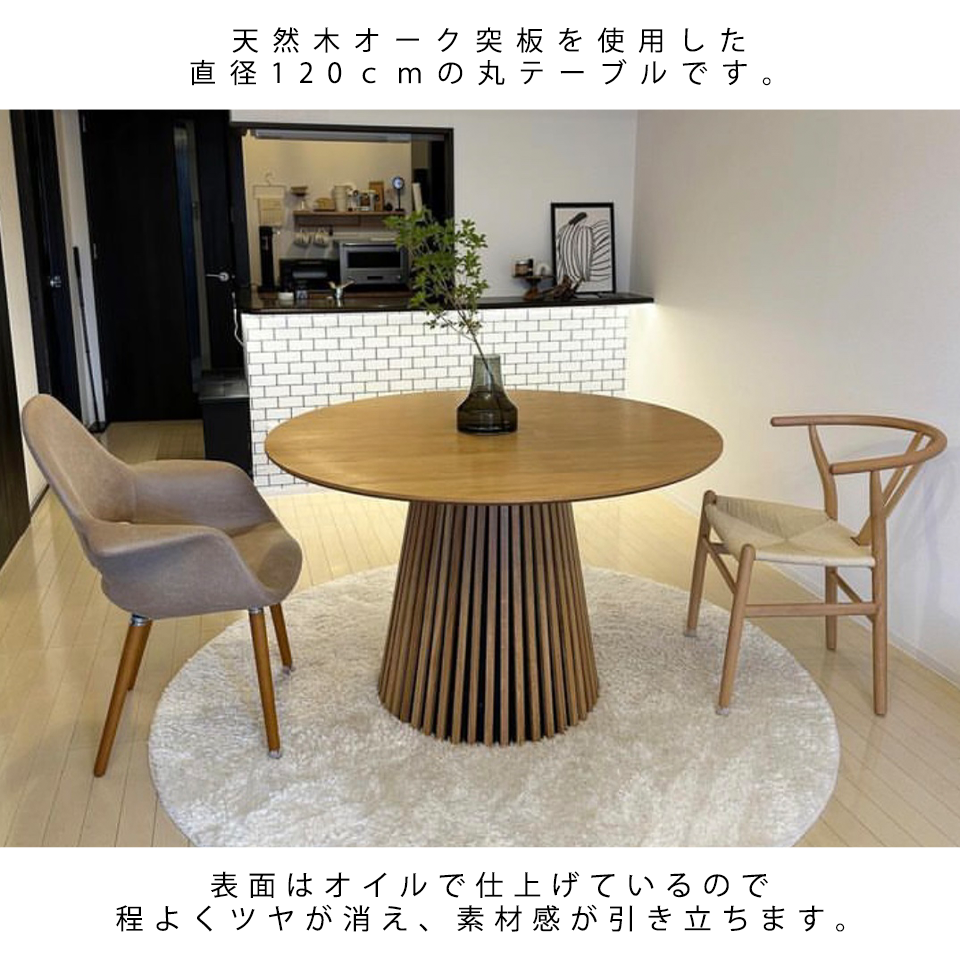 NOCE ノーチェ ダイニングテーブル 三角テーブル オーク材 NOCE不動の