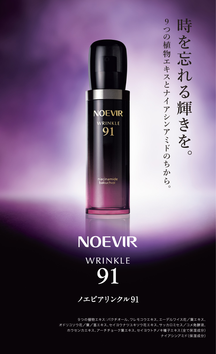 ノエビアのデジタルパンフレット｜株式会社 ノエビア