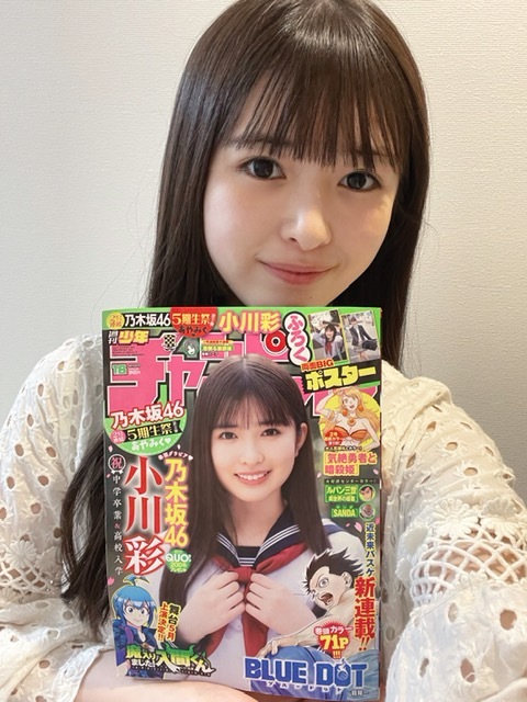 W*様 乃木坂46 小川彩 サイン入りチェキ ヤングマガジン W*様 乃木坂46