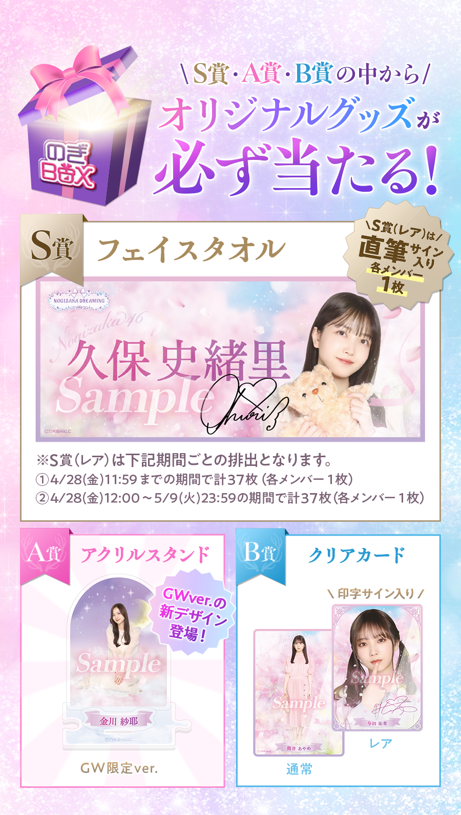 か*ウ様 乃木フェス 梅澤美波 直筆 クリスマスタオル プリントカード