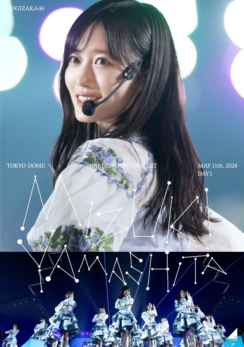 特典付き）山下美月卒業コンサートDVD 乃木坂46 Amazon.co.jp