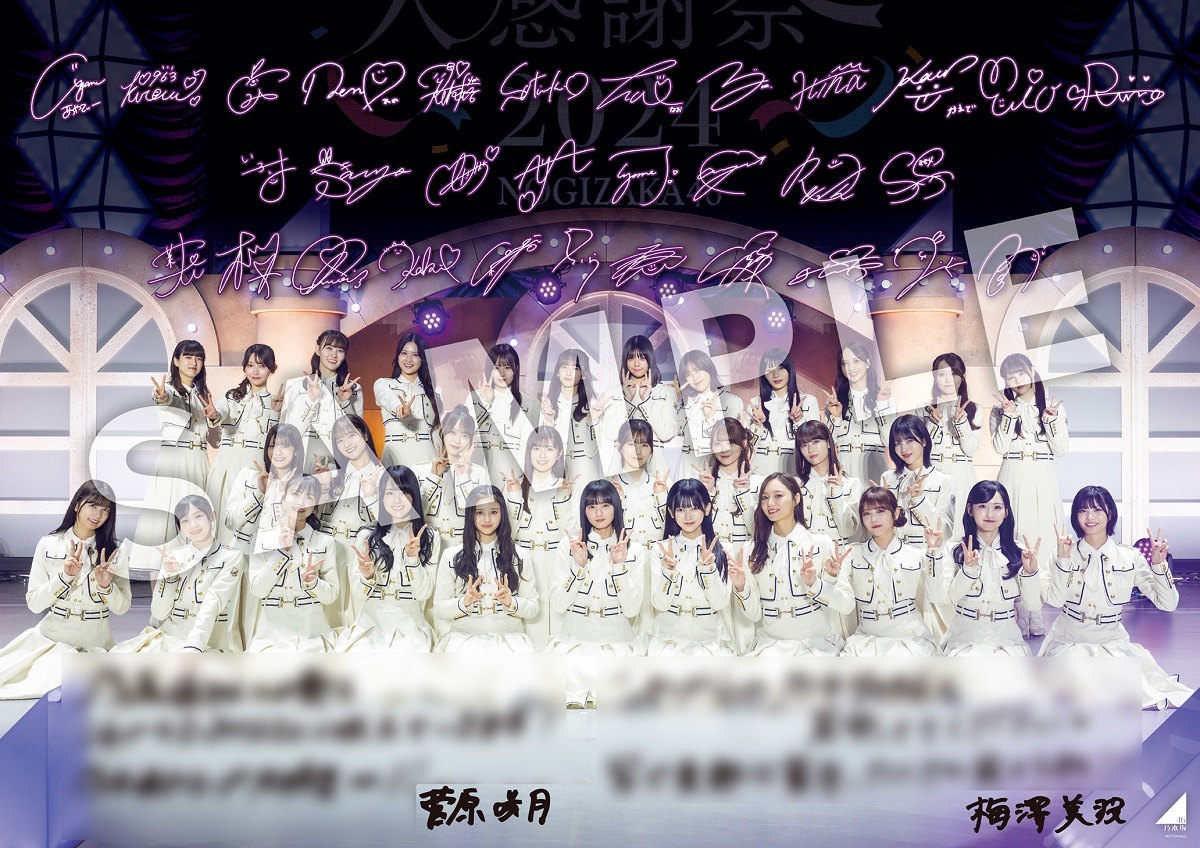 全員直筆サイン入 太陽ノック B2ポスター 当選通知書付 乃木坂46 全員