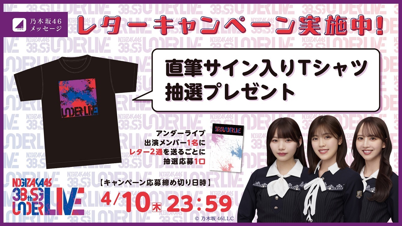 乃木坂46 海邉朱莉 直筆サイン入りTシャツ 乃木坂46 海邉朱