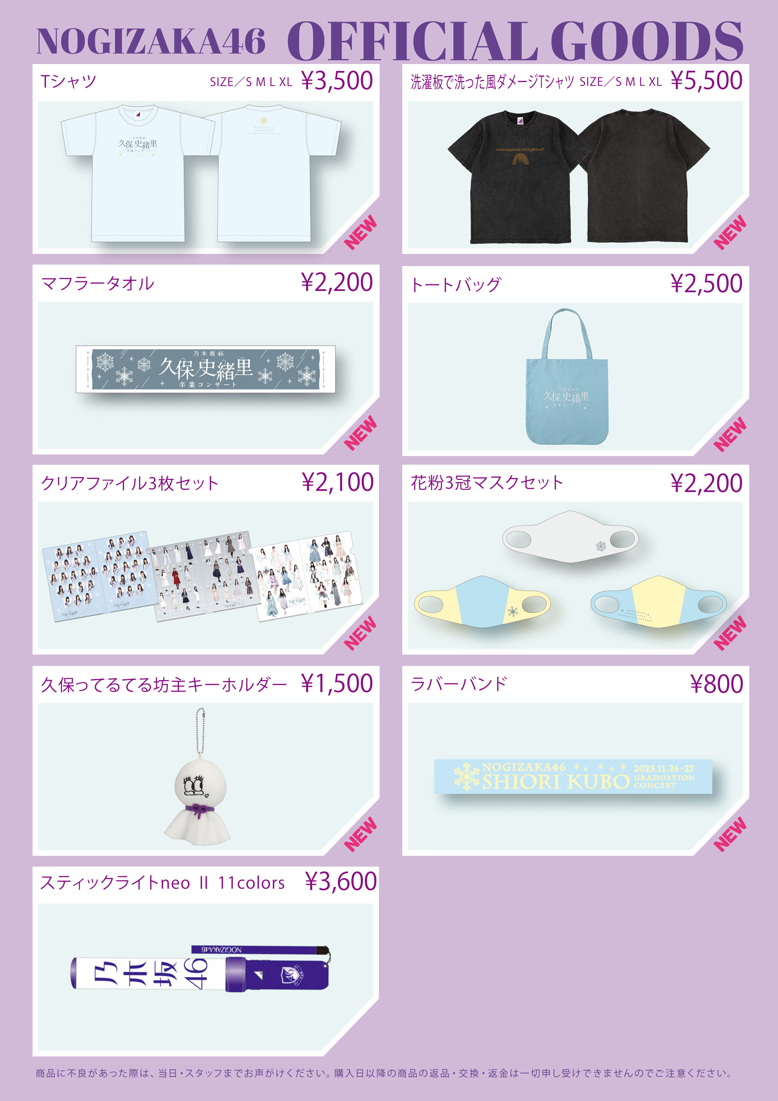 乃木坂46 筒井あやめ モバイル S賞 BIGアクリルスタンド 久保史緒里卒