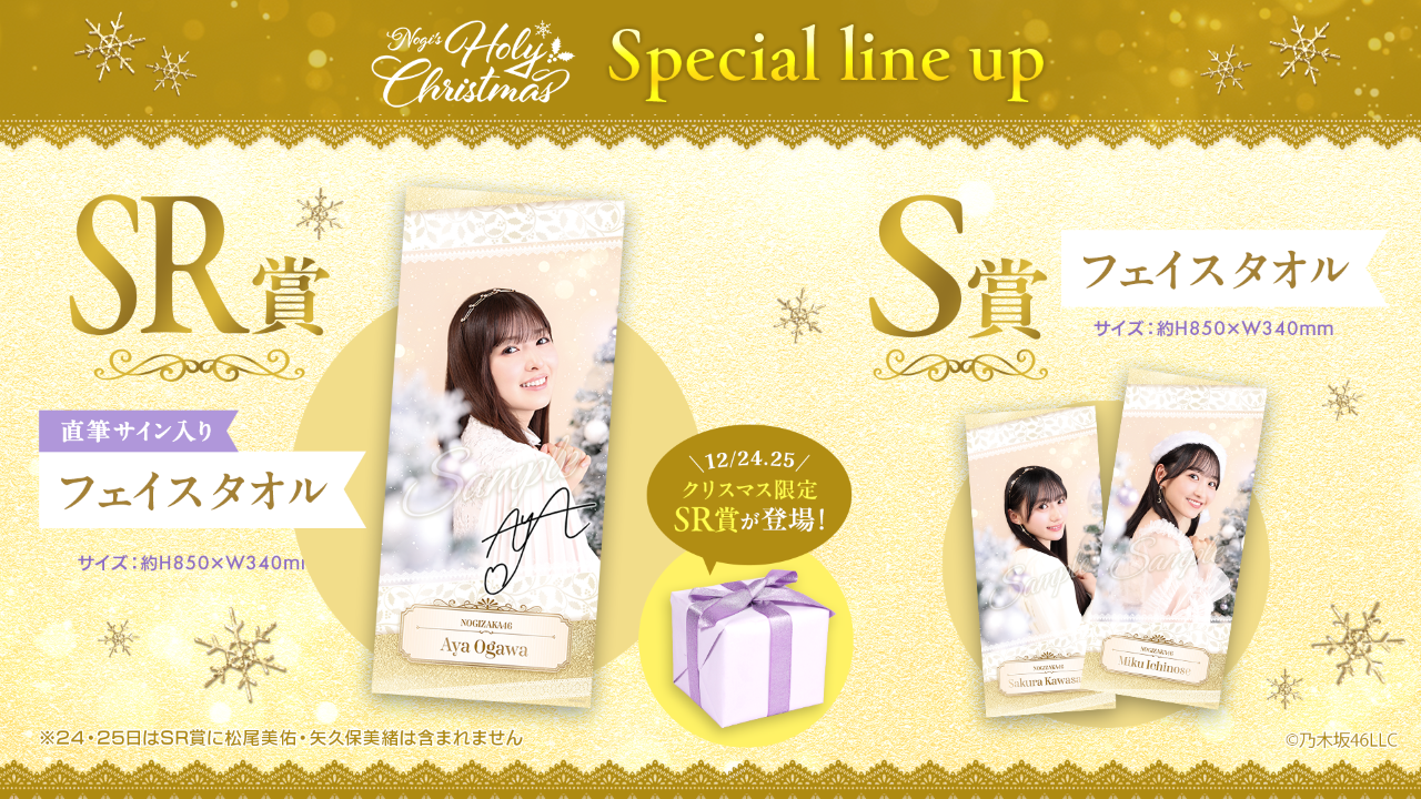 乃木坂46 サイン 賀喜遥香直筆サイン入り生写真same numbers