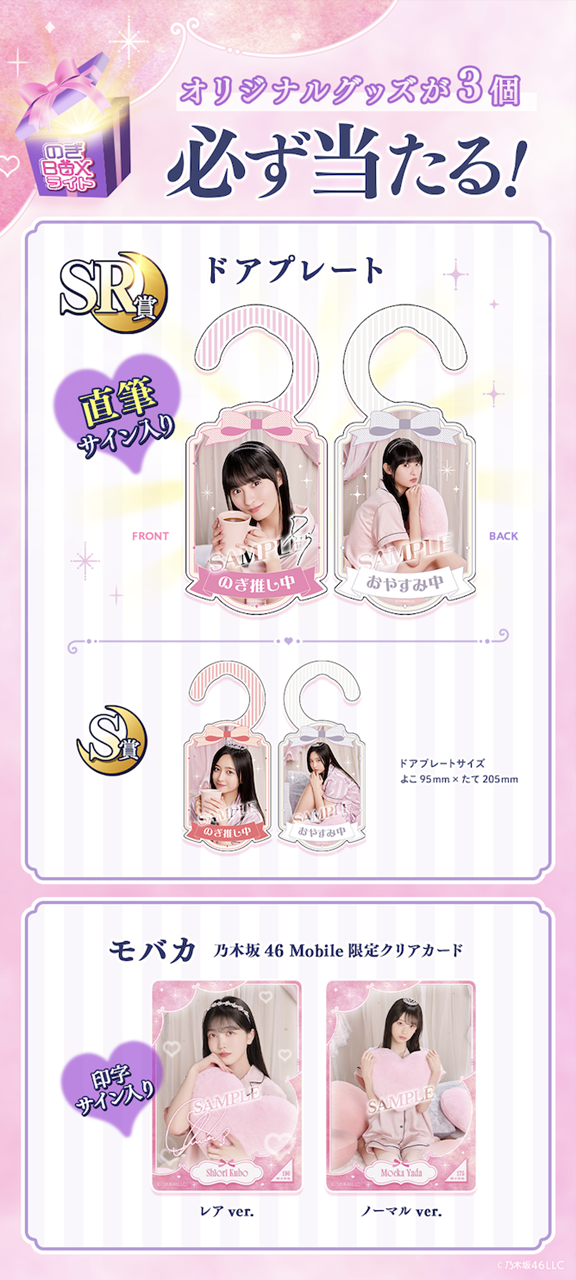 乃木坂46 20th Anniversary サイン 乃木坂46 20th Anniversary サイン