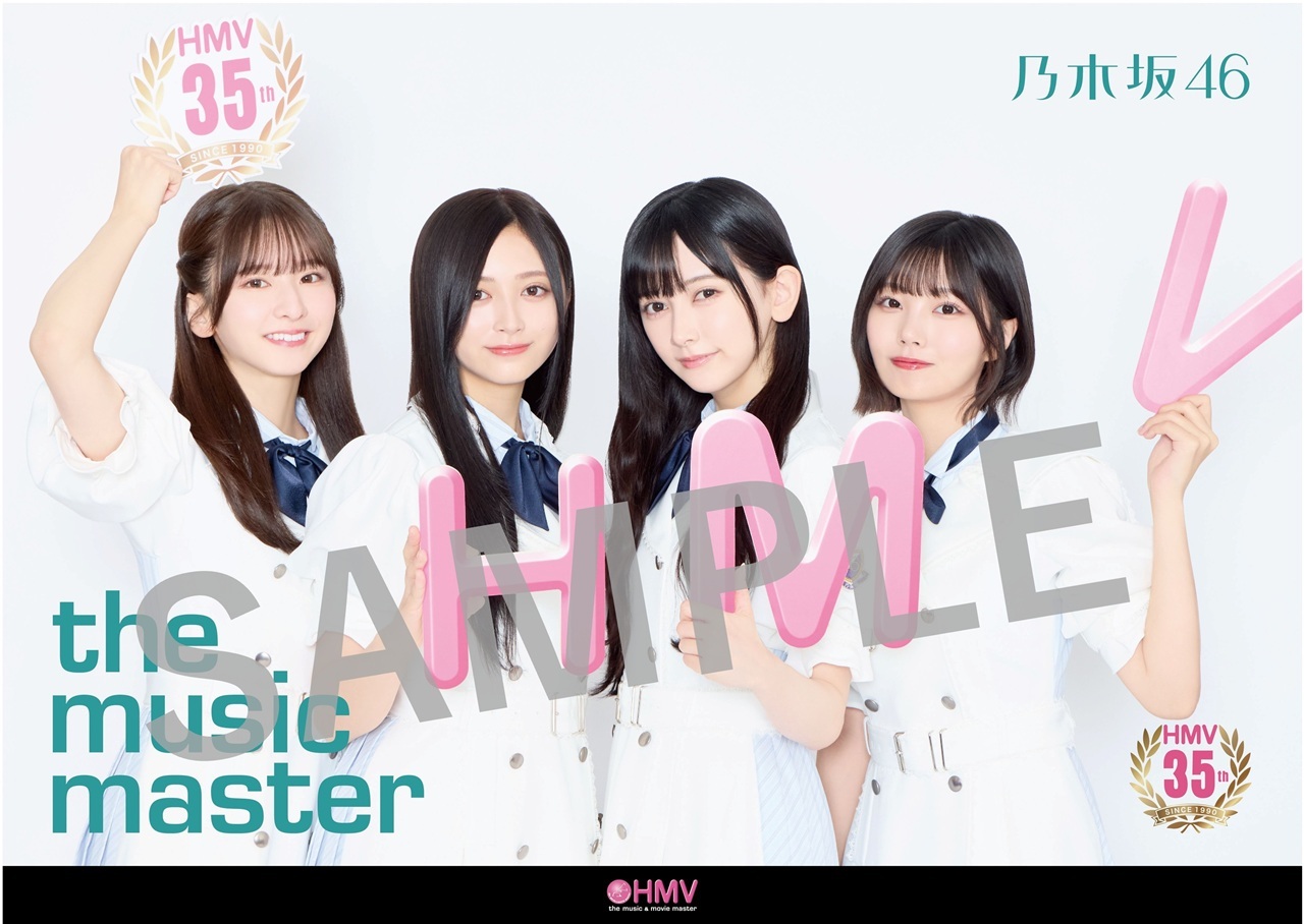 乃木坂46 瀬戸口心月 Same numbers 直筆サイン ポスター 乃木坂46