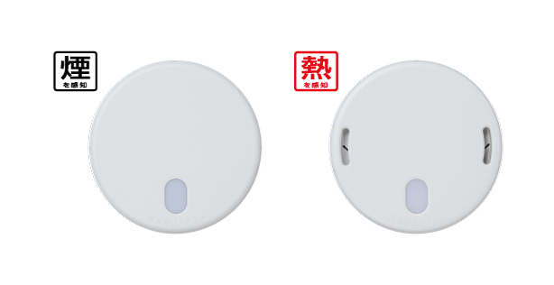 光電式住宅用防災警報器 FSKJ226シリーズ | 無線式連動型 製品ライン