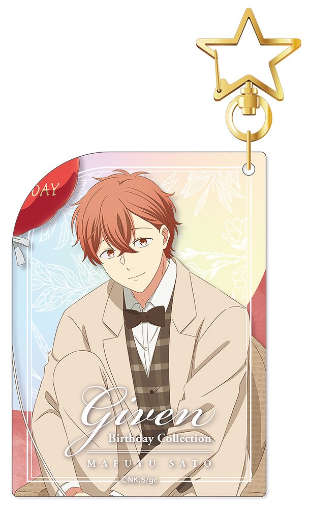 ギヴン » 映画 ギヴン アクリルスタンド 佐藤 真冬BD2025ver