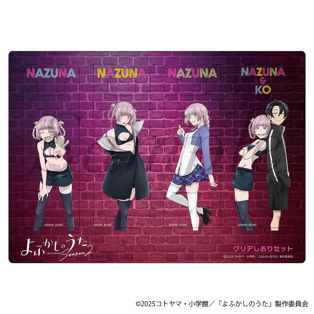 よふかしのうた » TVアニメ『よふかしのうた Season2』 タペストリー